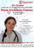 22 и 23 июня будут вести приём врачи из г. Архангельск